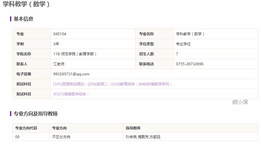 深大考研科目变化,深大2024期末考试难度