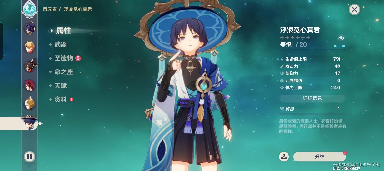 原神给散兵最开始起的什么名字,原神散兵为什么叫雷电国崩散兵