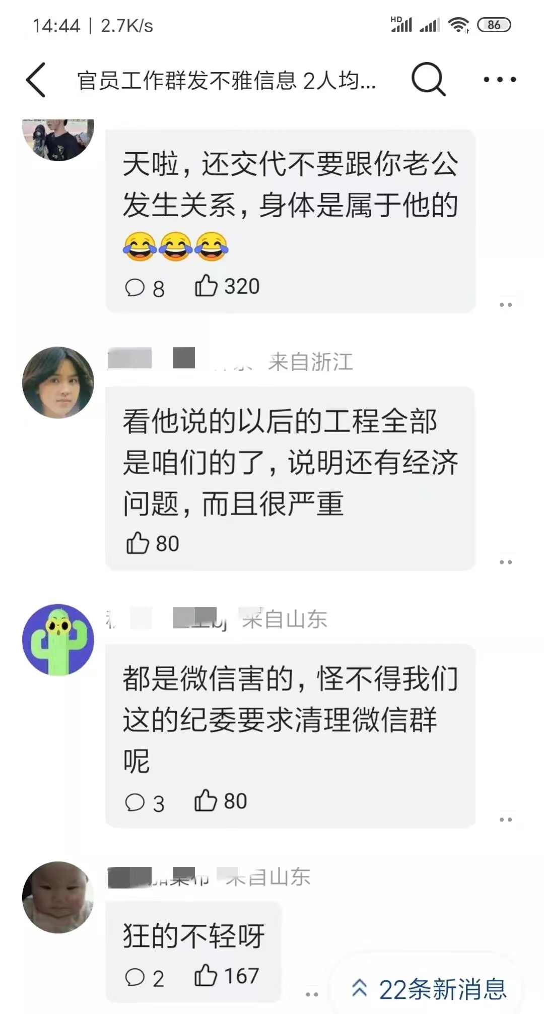 河南郭主任不雅事件，车内6分40秒视频流出，女下属太毁人三观了