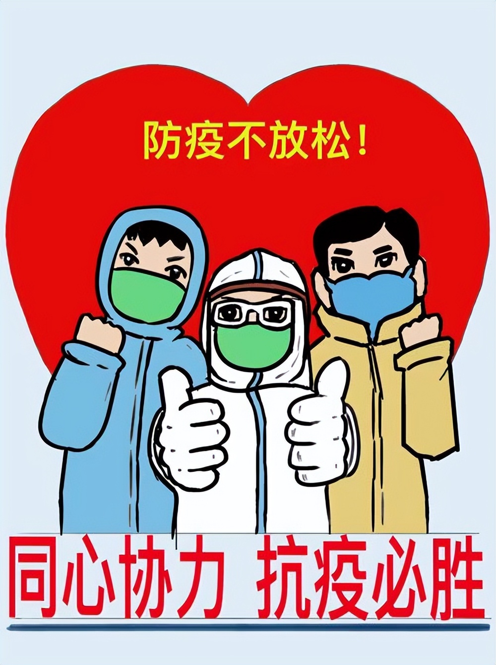 疫情解控,是谁在阻止疫情结束