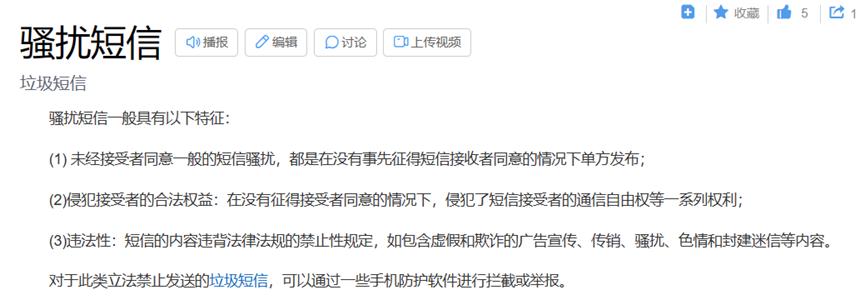 帮助*子骗**群发诈骗短信，获利2500元被判刑