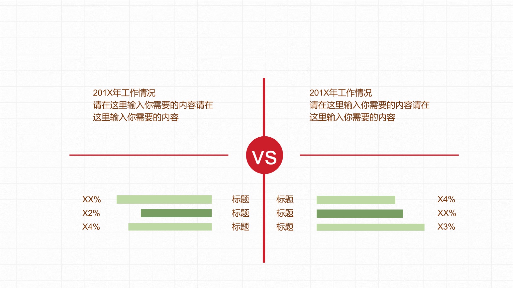 哪里有免费的述职报告ppt模板,个人述职报告ppt模板从哪里下