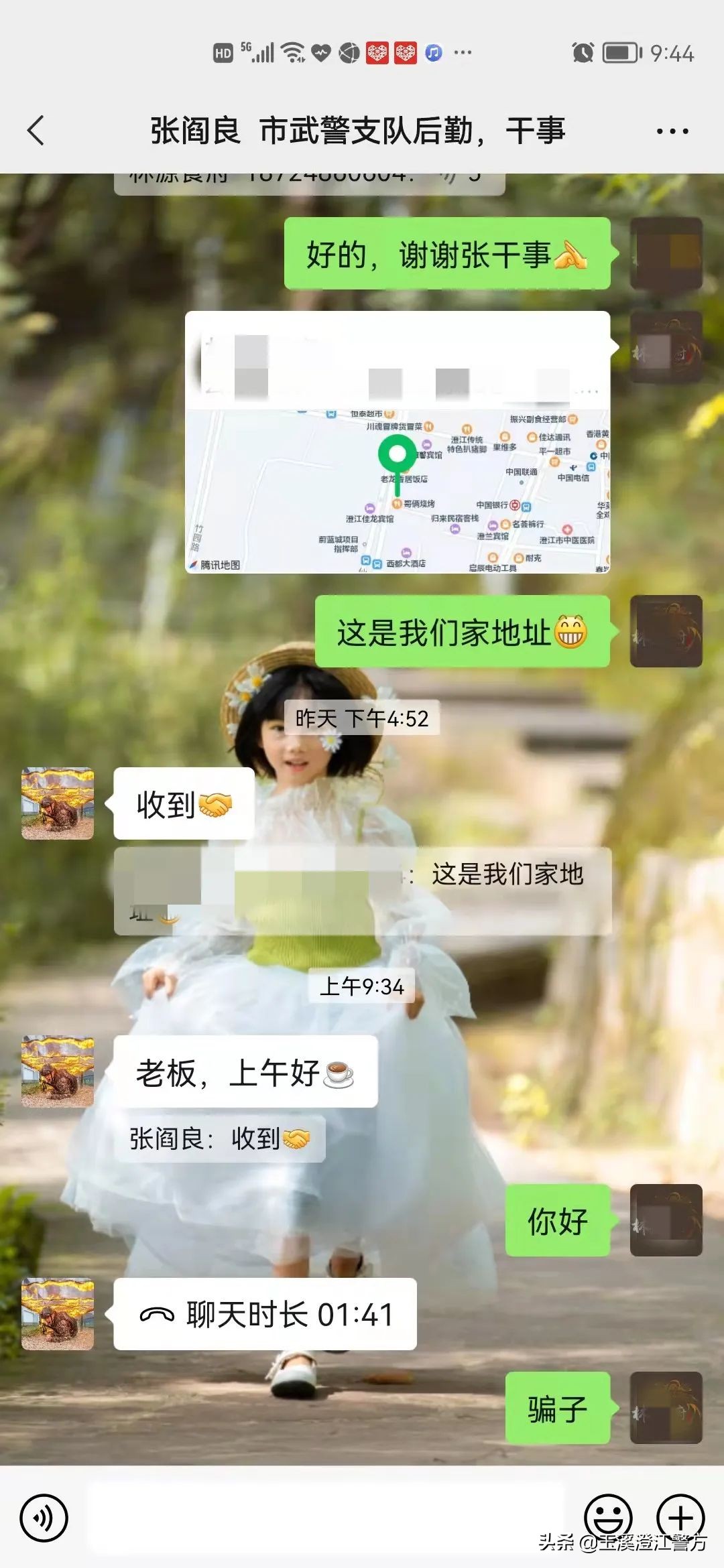 全民反诈之冒充公检法,全民反诈谨防冒充老板诈骗陷阱