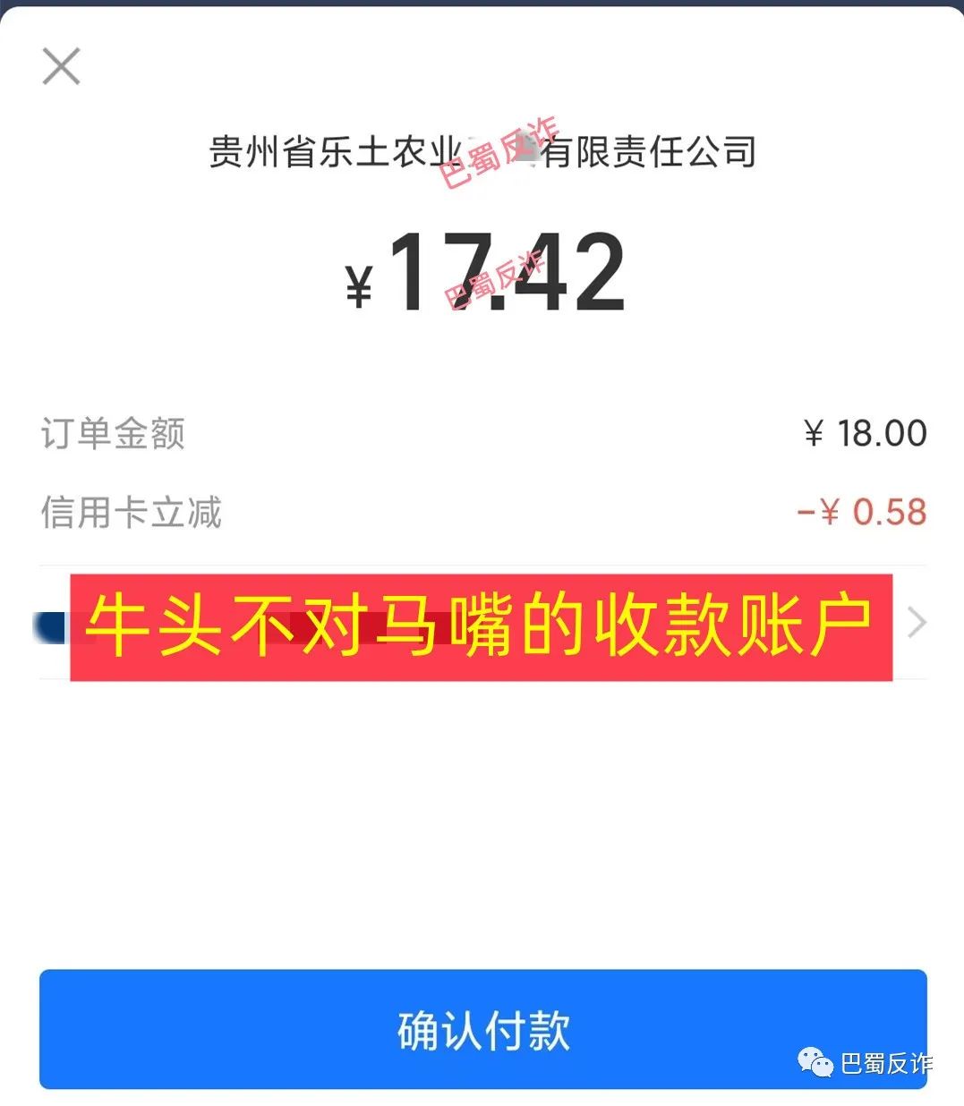 新能源汽车虚假项目,网站备案的四川遂宁一家公司是不存在的