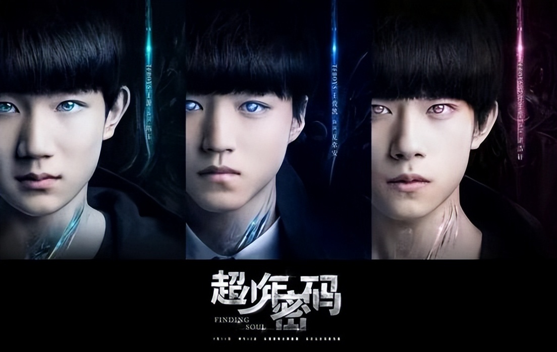 tfboys演的超少年密码预告,tfboys拍超少年密码花絮