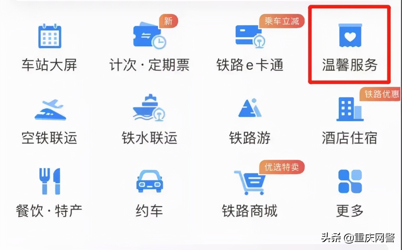 坐火车忘带身份证怎么处理,坐火车忘带身份证怎样进站