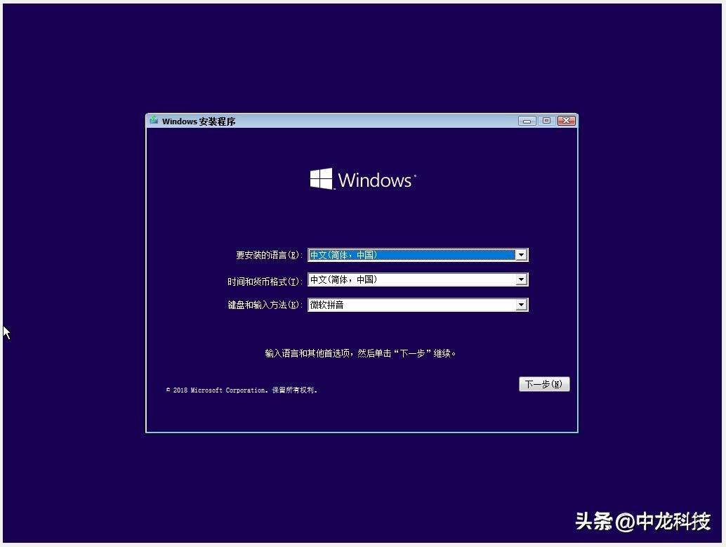 安装windows10系统教程,用U盘怎么安装windows10系统