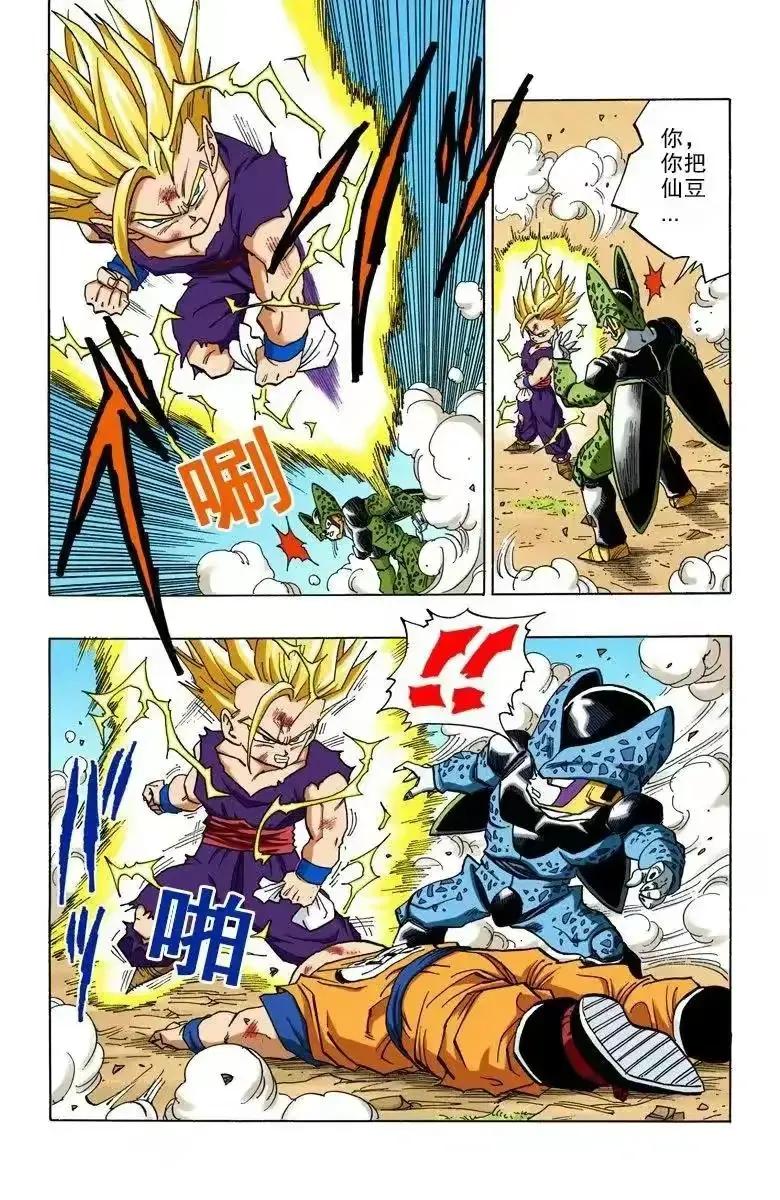 七龙珠全彩漫画266-270,龙珠漫画409