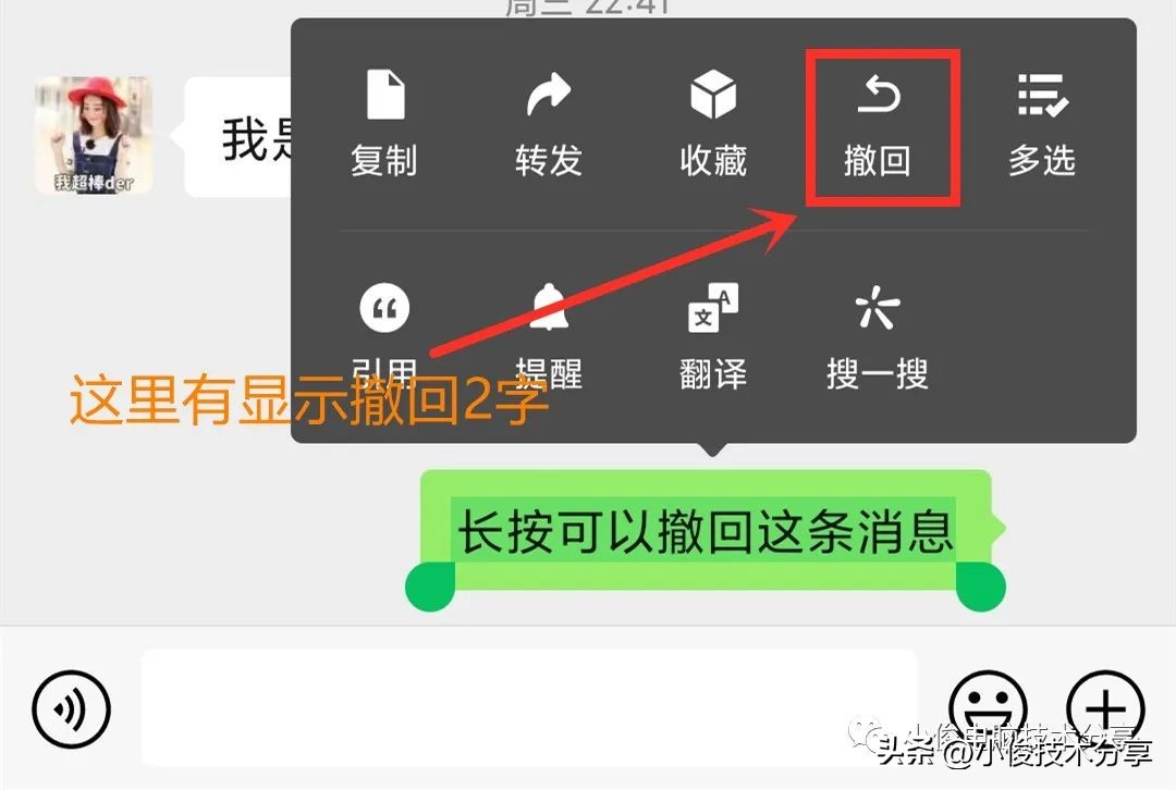 微信如何撤回超过2分钟的消息,微信发的图片超过10分钟怎样撤回