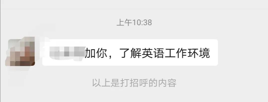 英语不好可以进国际学校嘛,去外企英语不好怎么办