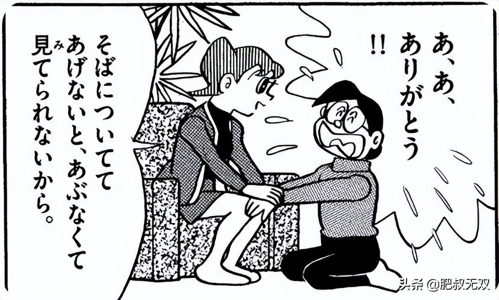 哆啦A梦里，静香为什么愿意嫁给野比大雄？