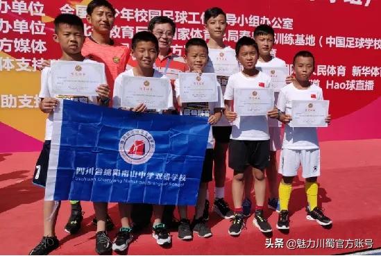 绵阳南山双语小学足球,绵阳南山双语学校足球队精彩配合