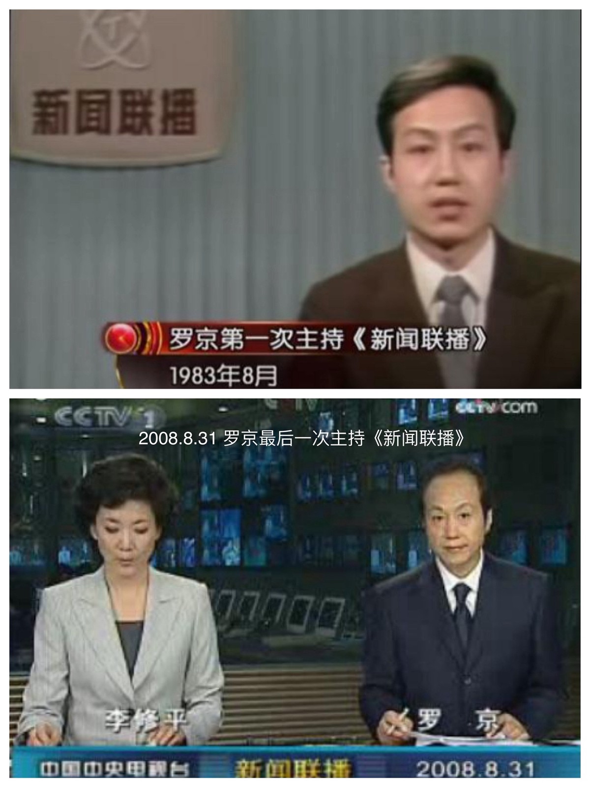 罗京去世近十年妻子改嫁豪门,罗京去世11年妻子携子改嫁富商