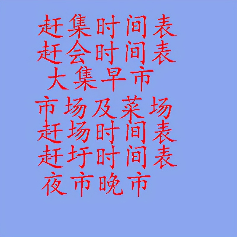 芜湖周边批发市场,芜湖皖江市场
