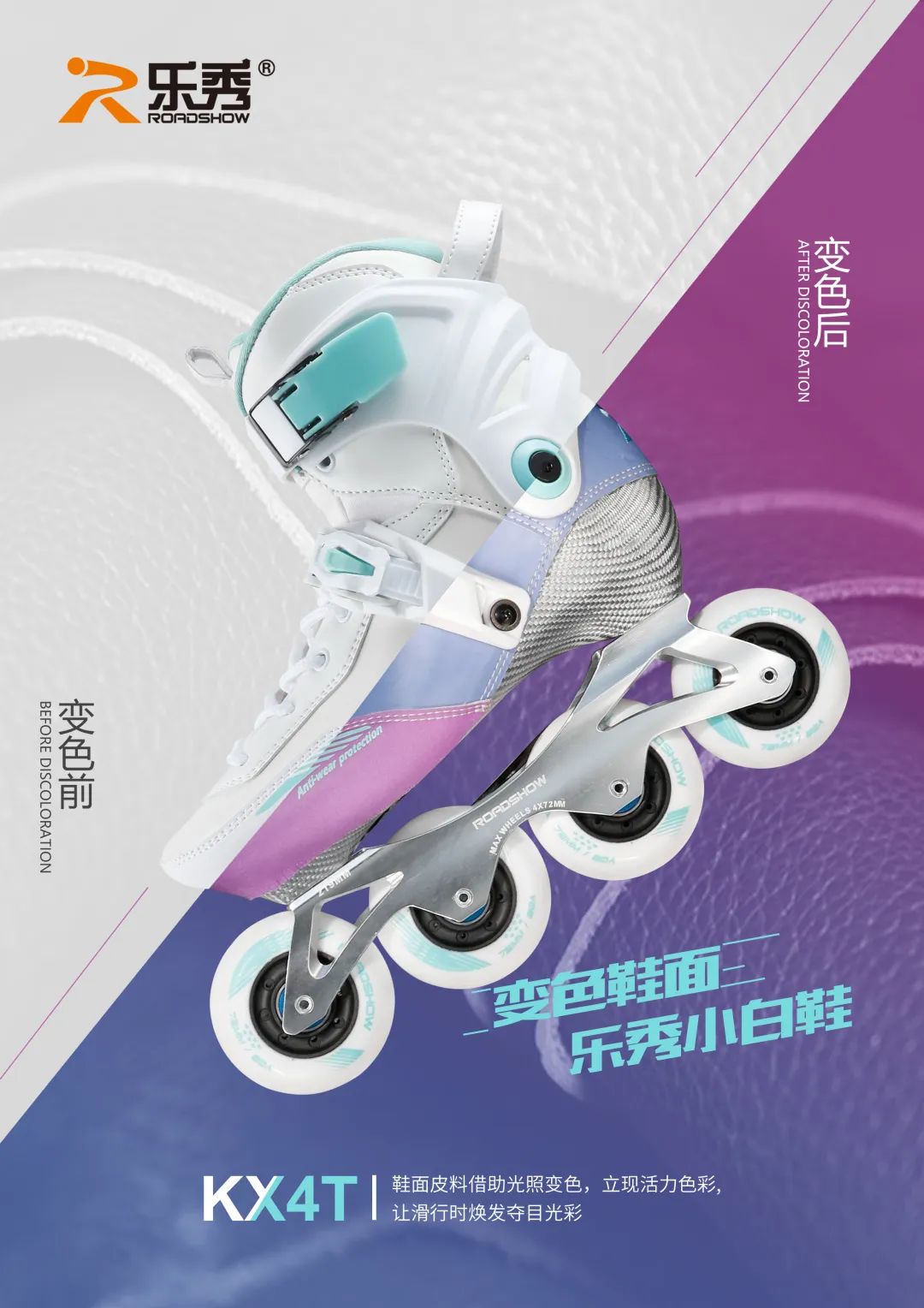 乐秀kx4t轮滑鞋穿着舒服吗,乐秀kx4t轮滑鞋值得买吗