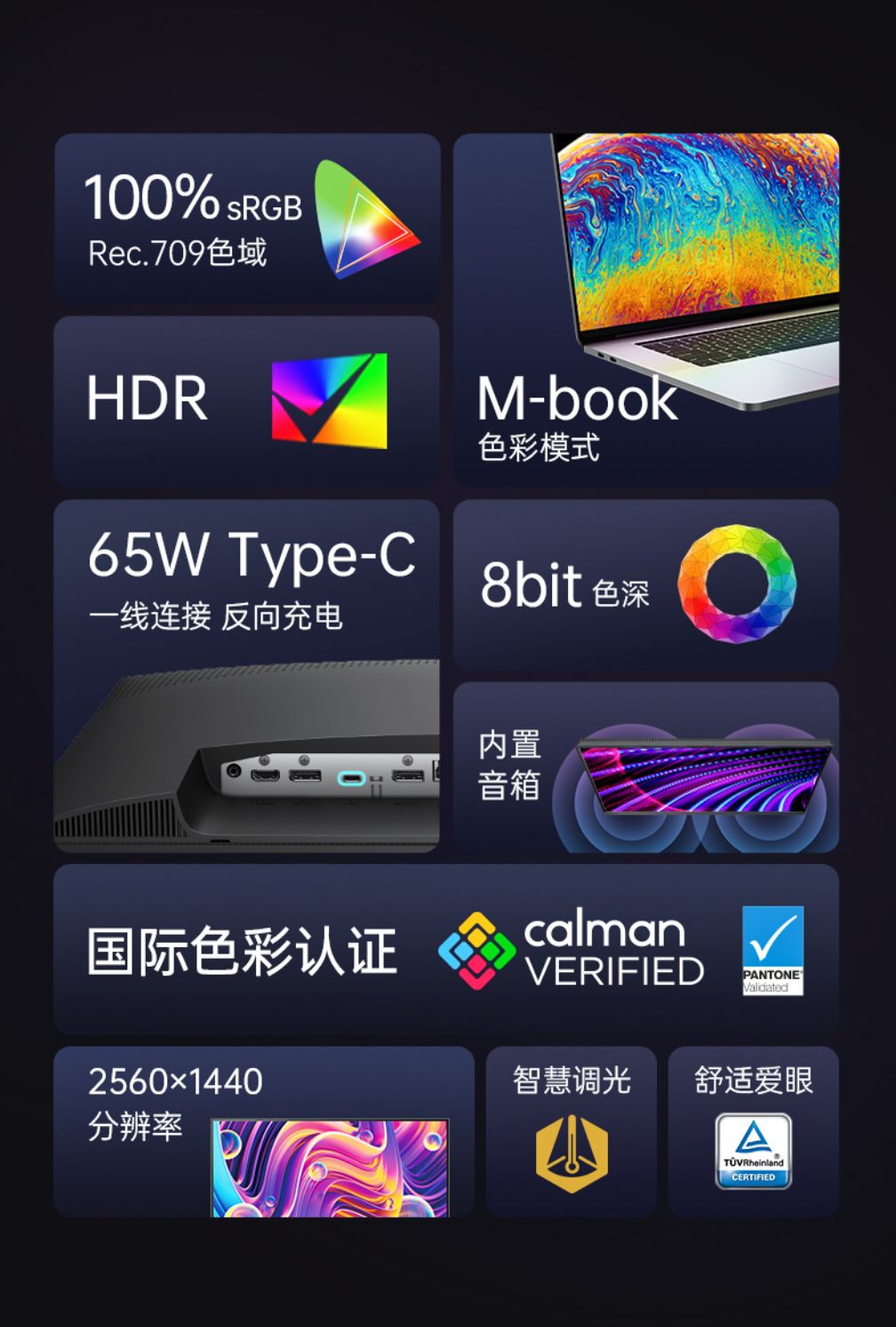 总有一款适合你2022·618显示器选购大攻略