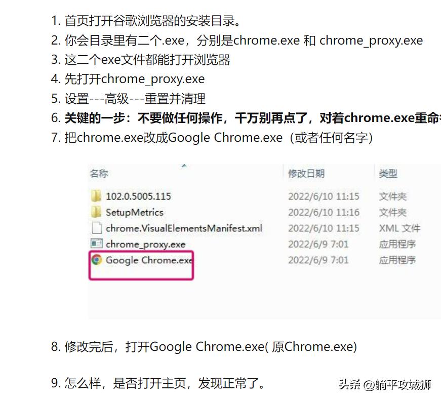 谷歌浏览器被搜狗篡改怎样恢复,谷歌浏览器被360篡改怎样恢复