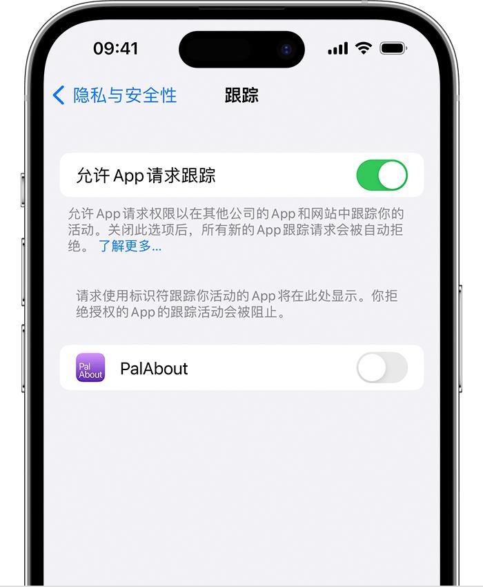 iphone隐私跟踪怎么打开,为什么苹果隐私跟踪打不开
