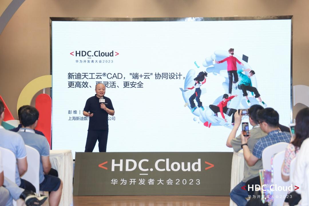 共建新一代工业软件,给世界一个更优选择