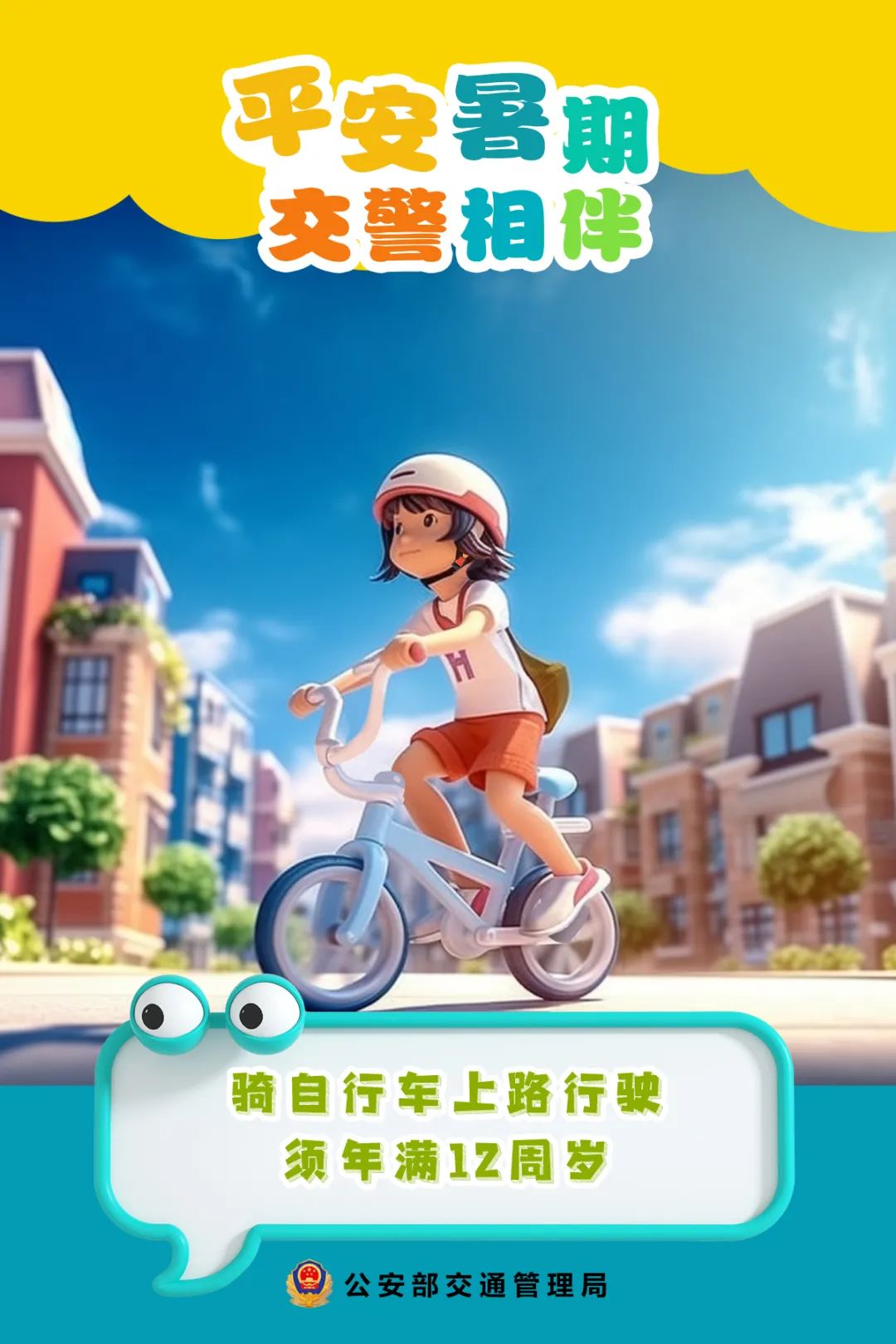 鍏竴娴锋姤绔ヨ叮,鍎跨娴锋姤鎵嬬粯鏆戝亣鐢熸椿