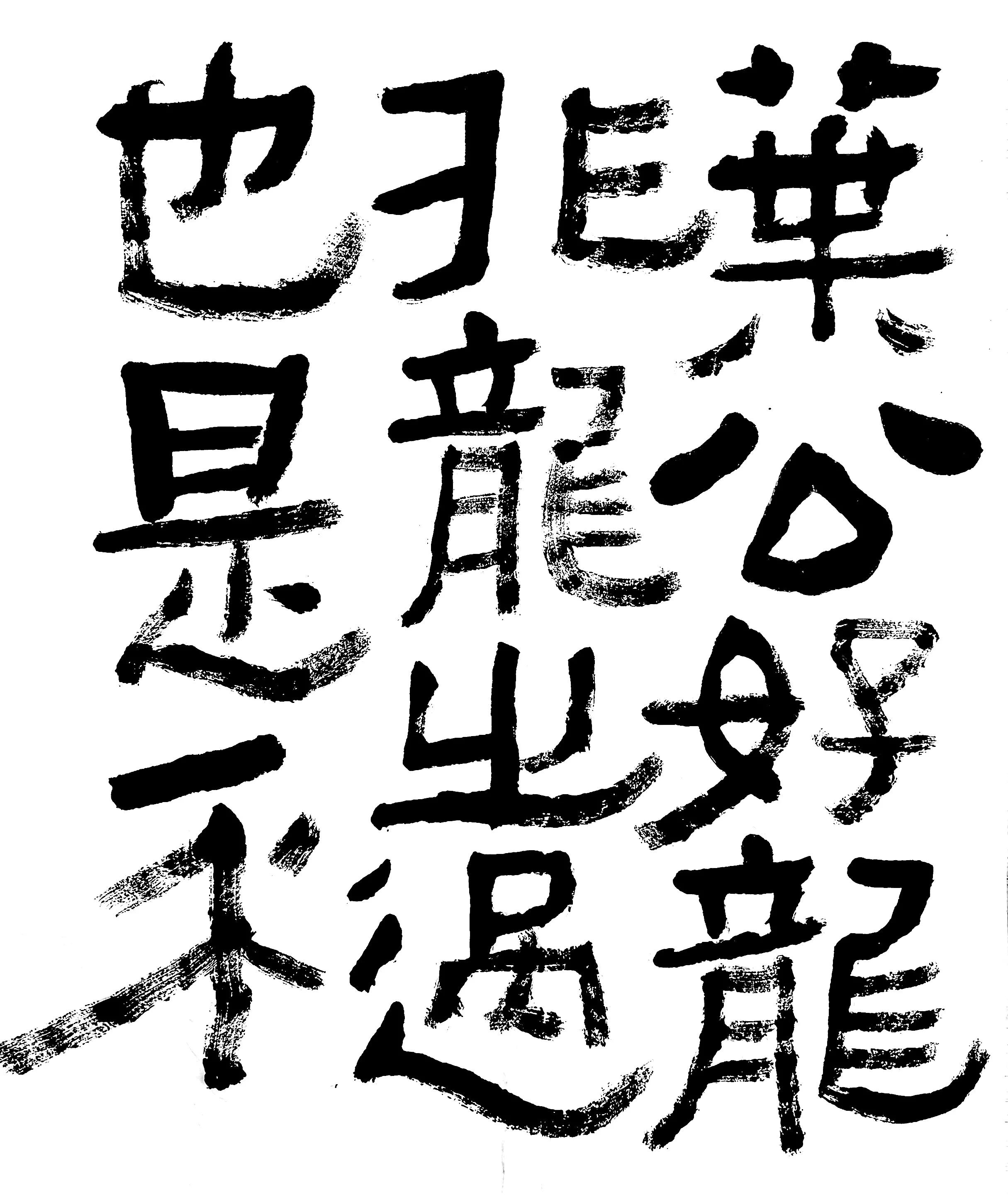 鍙跺叕濂介緳寰掓湁铏氬悕,鍙跺叕濂介緳鎯婂紦涔嬮笩