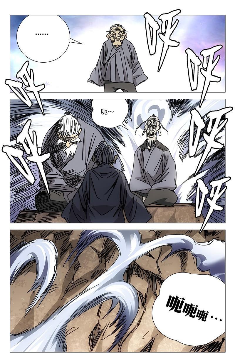 一人之下漫画第五十话,一人之下漫画第七话