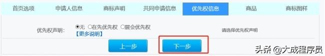 商标注册一次通过教程,第一次申请商标需要多少钱
