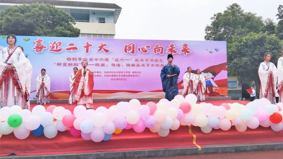 邛崃市六一儿童节活动信息,邛崃建平小学六一活动