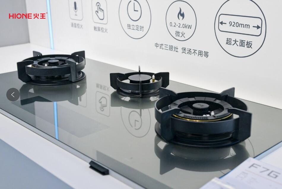 聚焦“智能灶”，火王以核心技术构筑竞争壁垒