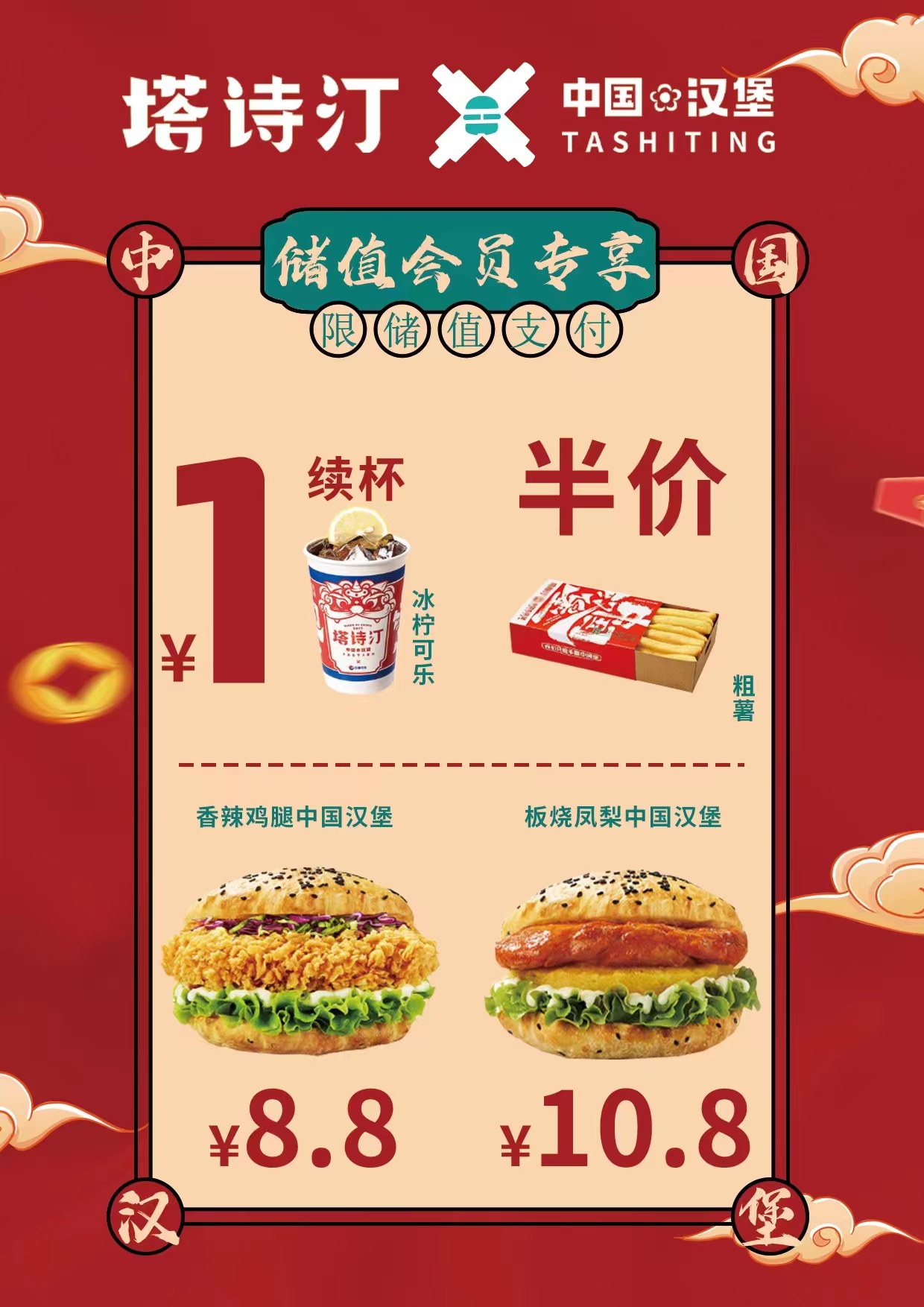 塔斯汀中国汉堡苏州,塔斯汀汉堡全国招商优势有哪些