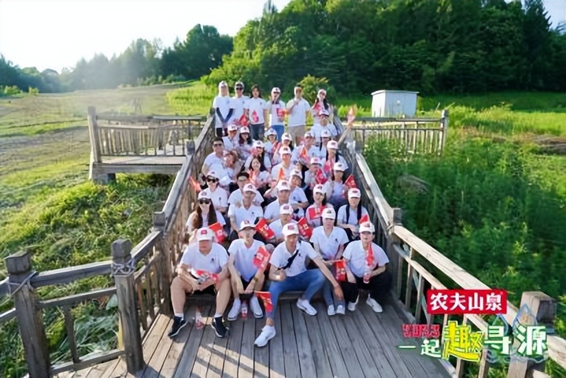 2023年农夫山泉吉林大区“一起趣寻源”——大学生专场寻源之旅