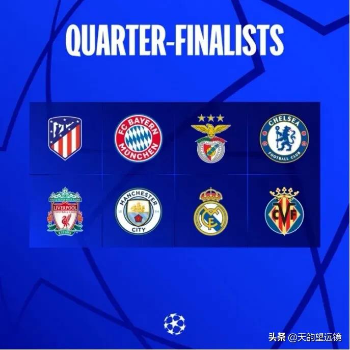 2020-2021欧冠8强对阵图及赛程表,欧冠2021-2022赛程表8强时间
