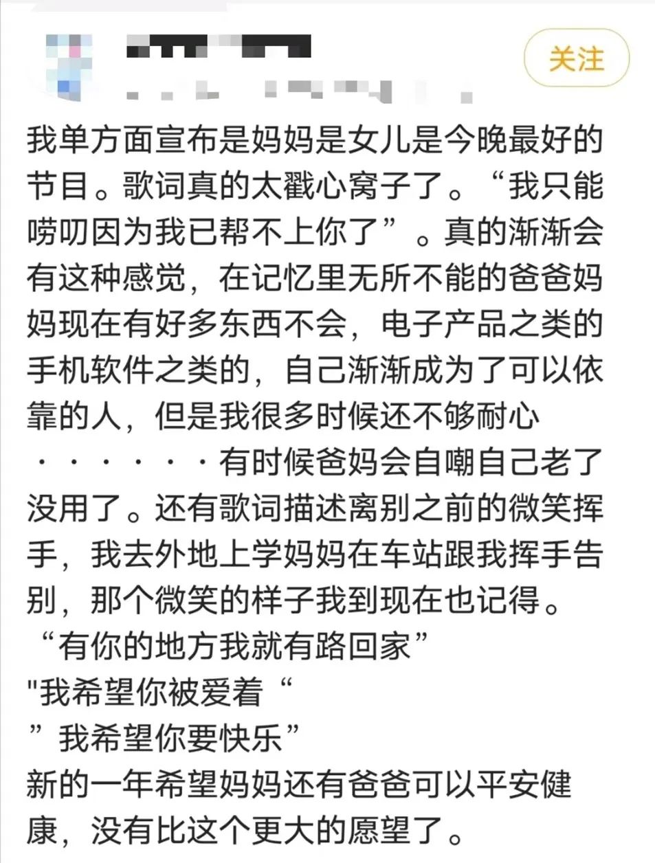 春晚歌曲穿过山海,春晚唱的粤语歌曲