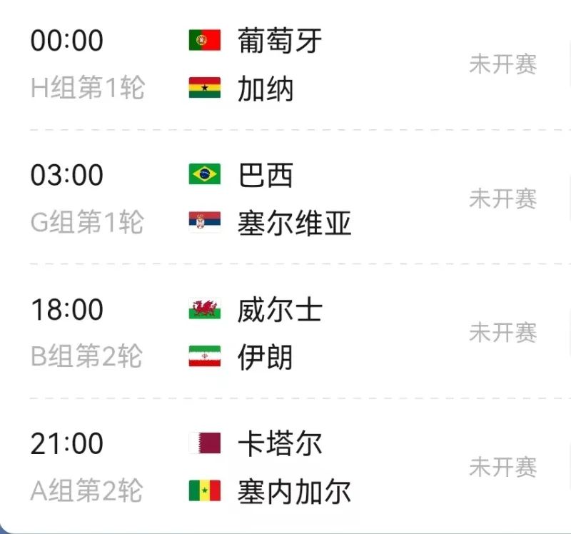 世界杯秘籍书,这份观赛指南请收好