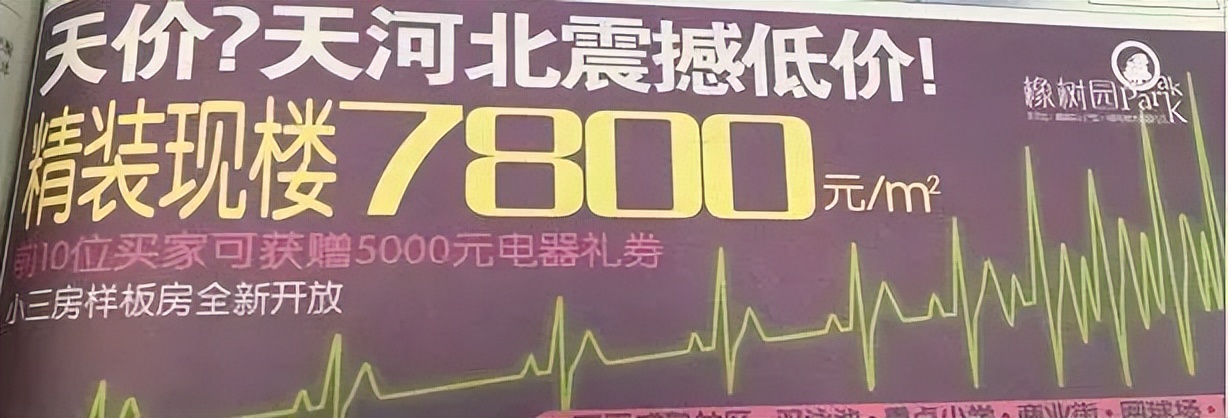 那些年我们错过的机会,那些年我们一起错过的房子厦门