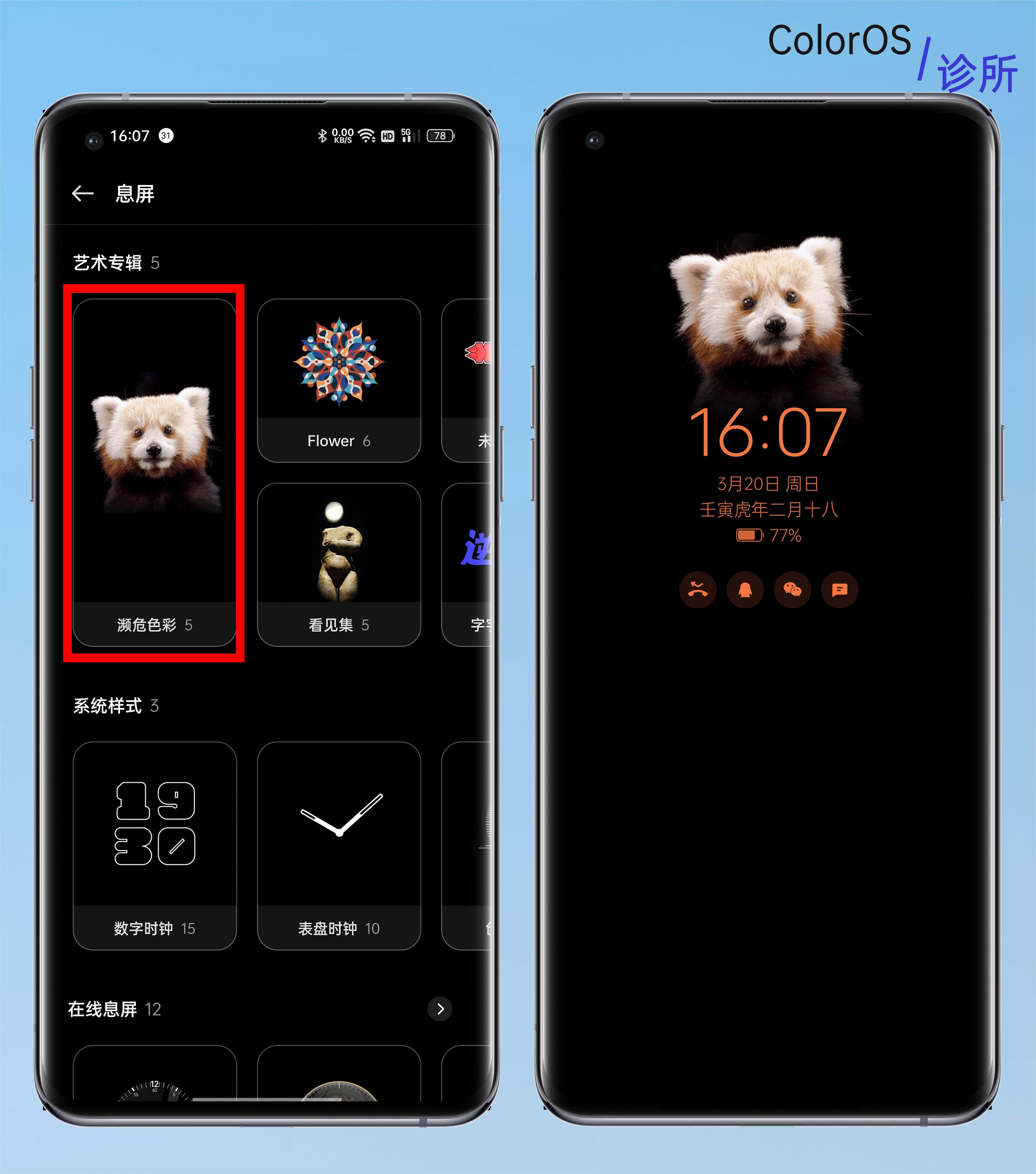 coloros恢复界面退出不了怎么办,coloros有息屏显示吗