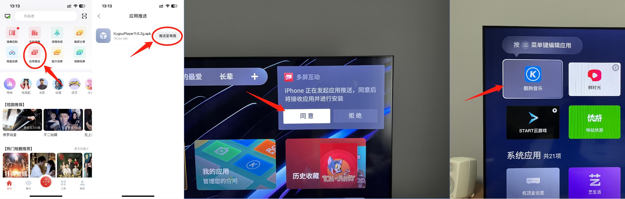 雷鸟电视桌面怎么选择,雷鸟电视机什么桌面最好用