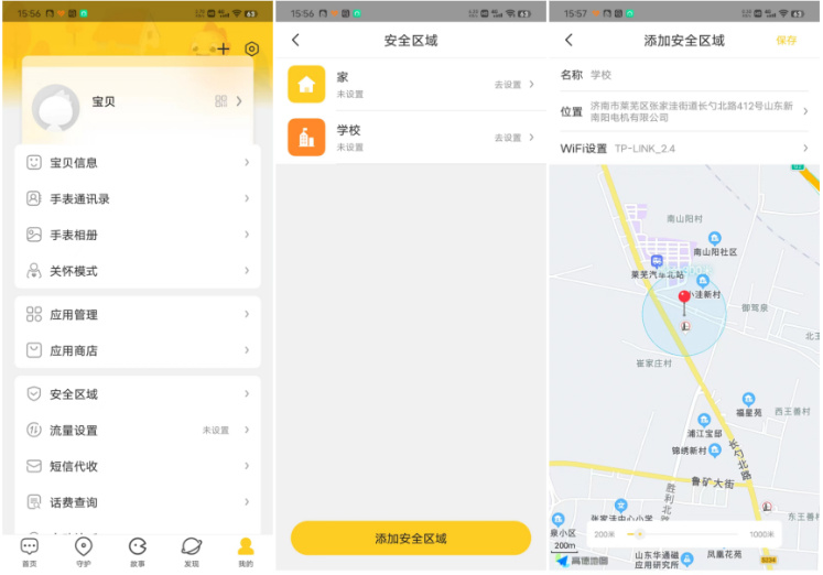 360儿童手表顶配通话,360儿童手表p1pro和9xpro的区别