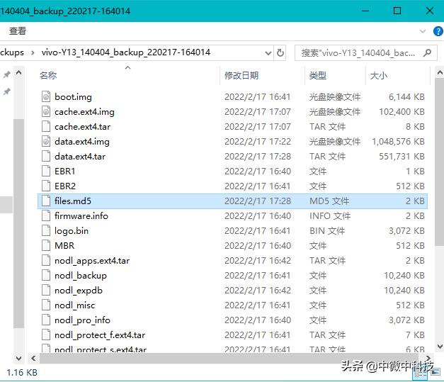 如何整体备份手机系统文件？手机线刷机文件制作