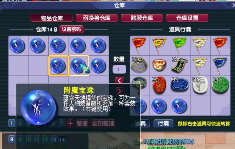 梦幻西游：天机城玩家点化双蓝字腰带，心有所想事有所成！