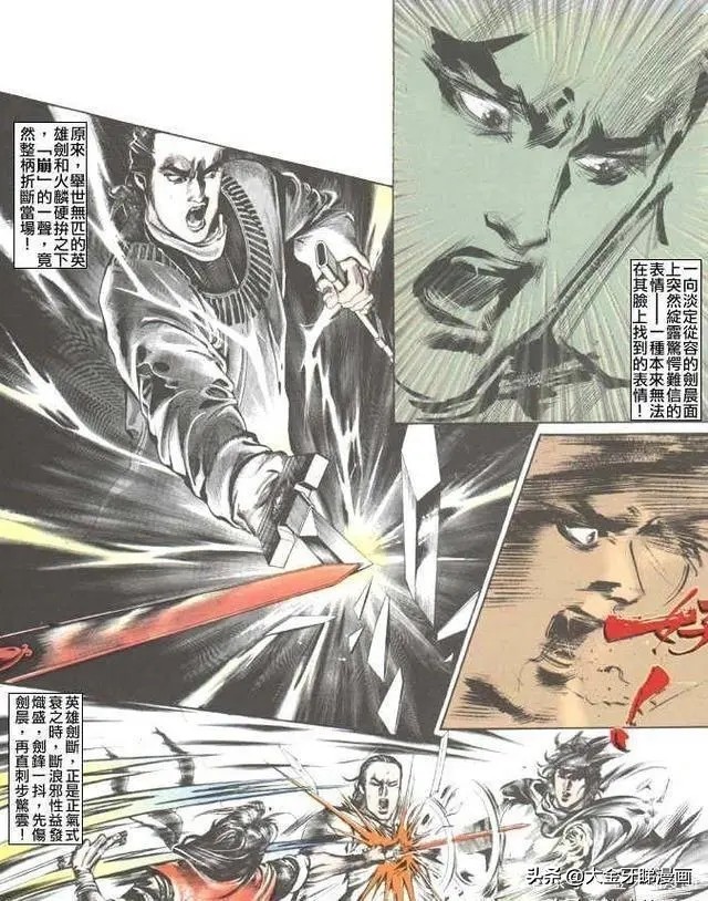 港漫版风云,港漫风云