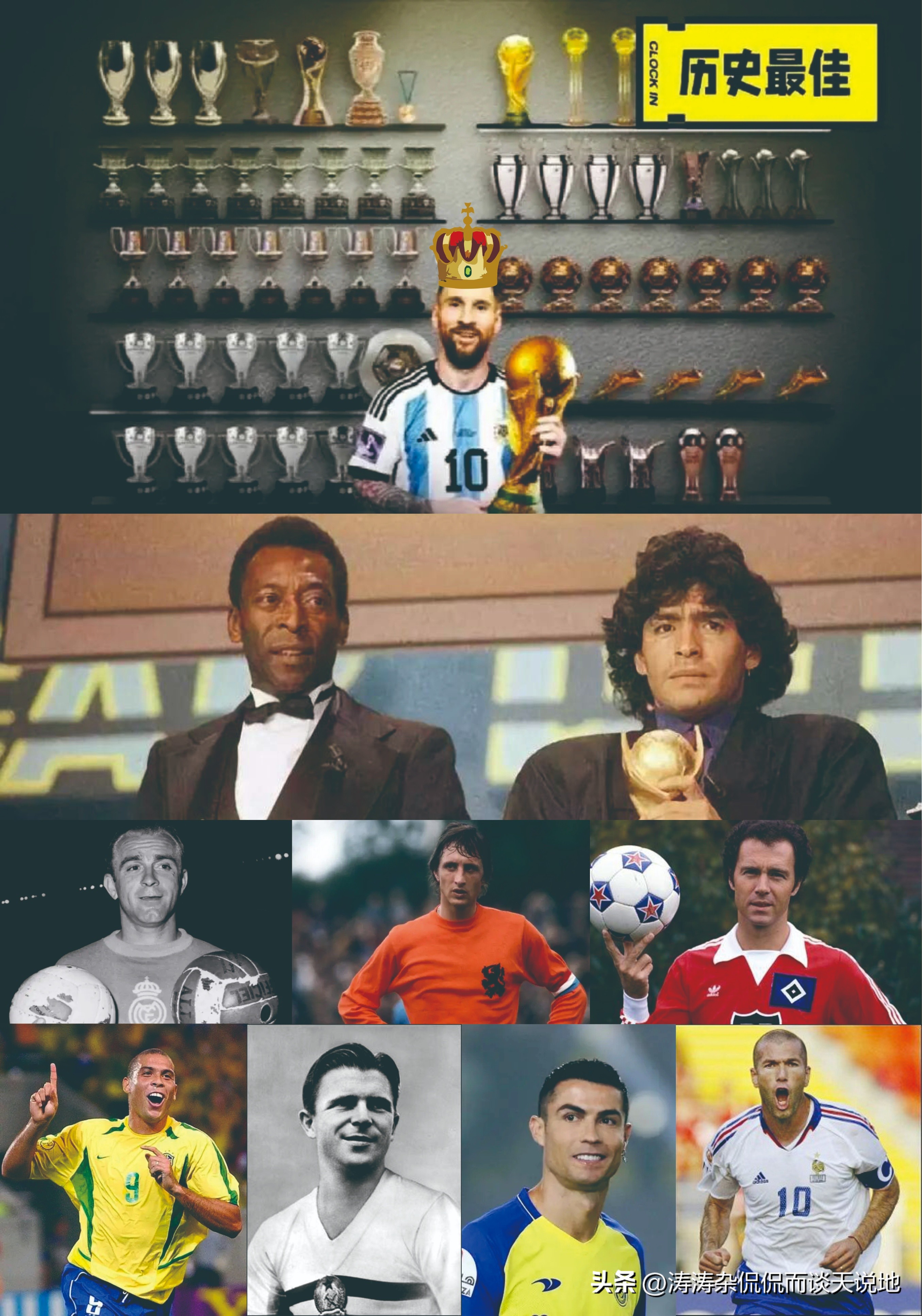 瓒冲潧鍚勭悆鏄熸渶閬楁喚鐨勫繀杩涚悆,瓒冲潧鍗佸ぇ閬楁喚鏃跺埢