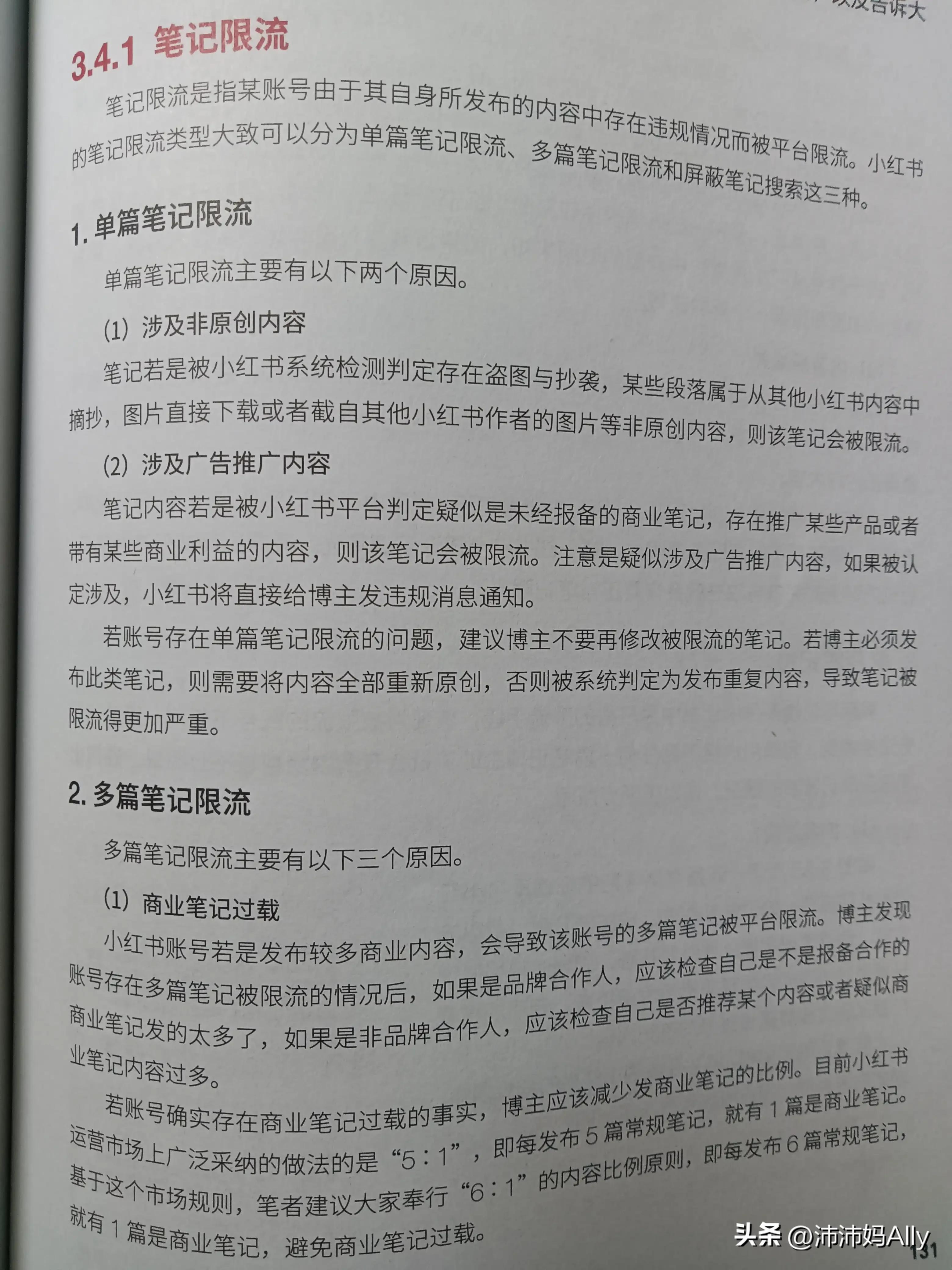 小红书运营技巧变现,小红书做什么容易变现
