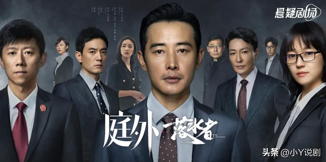 《庭外》双A联手搏命追凶（下）