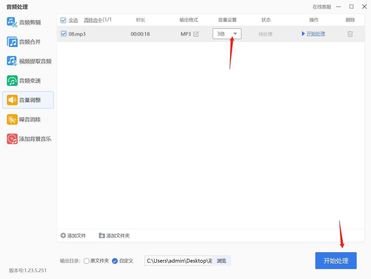 剪映音频怎么调节声音大小,怎样提高手机声音大小