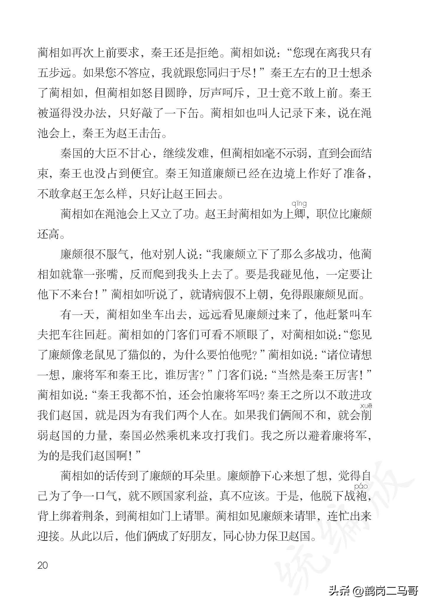 暑假预习语文用什么书,暑假预习的课文开学还要预习吗