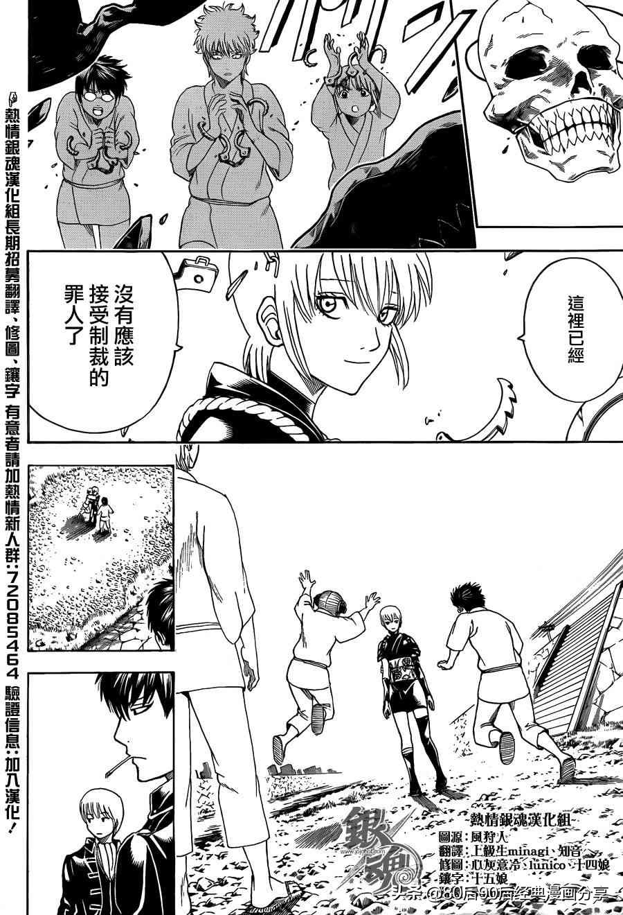 银魂677话,银魂329-368