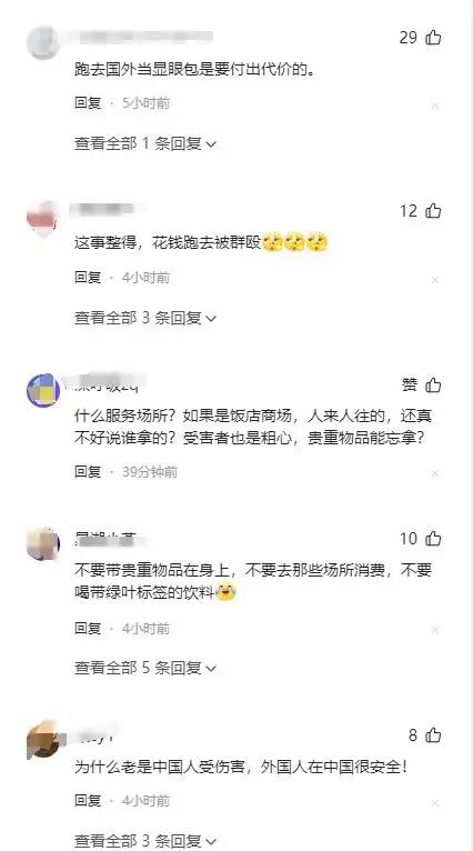 中国夫妇泰国被抢劫,中国夫妻泰国遭多人围殴