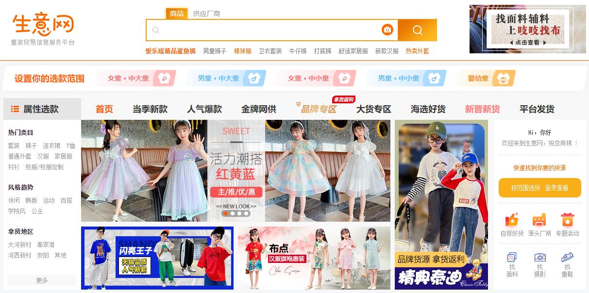 十大进货便宜网站有哪些,生意人必须知道的十个批发网站