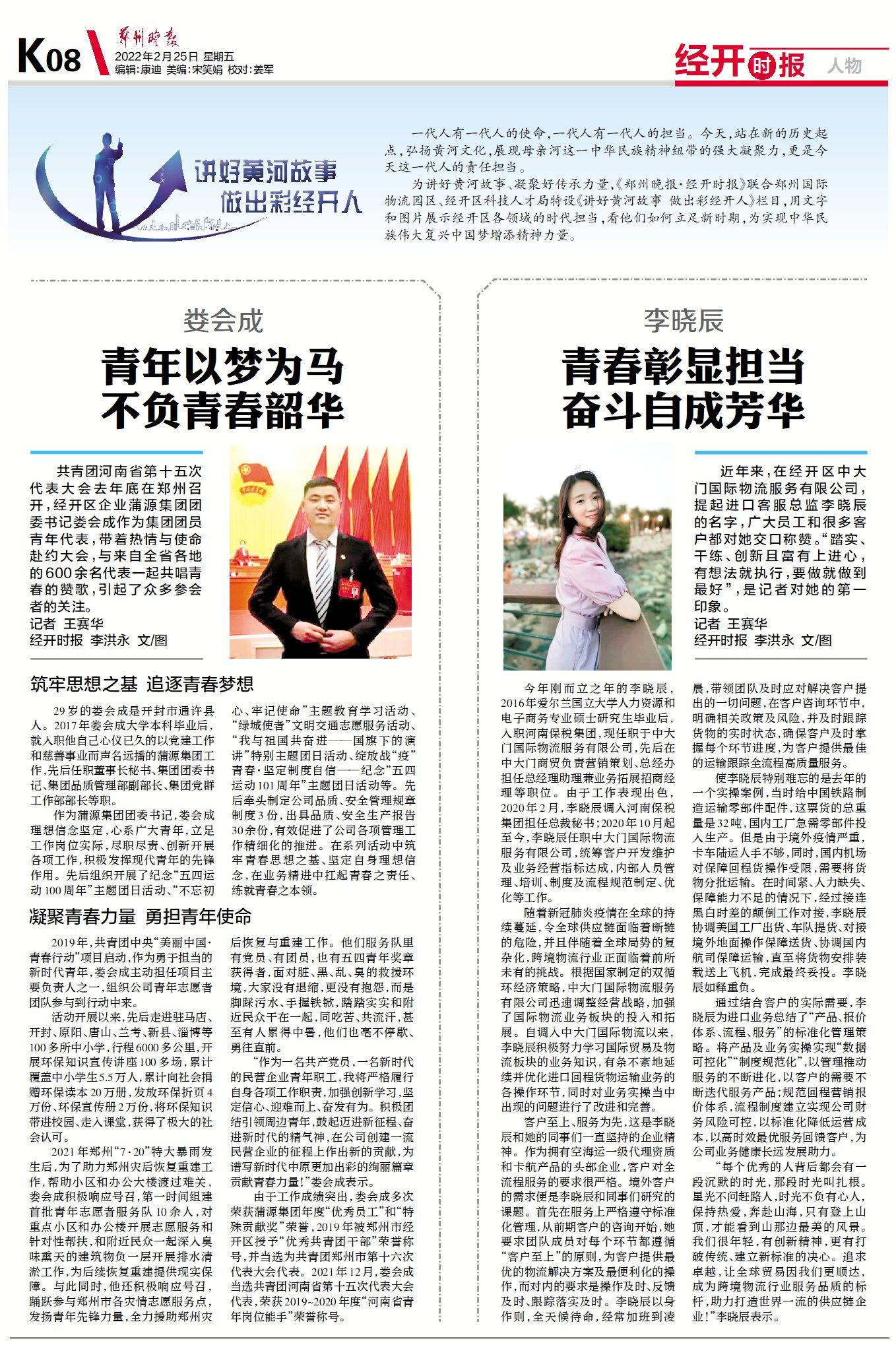 中大门国际物流服务有限公司股东,中大门国际物流辽宁有限公司